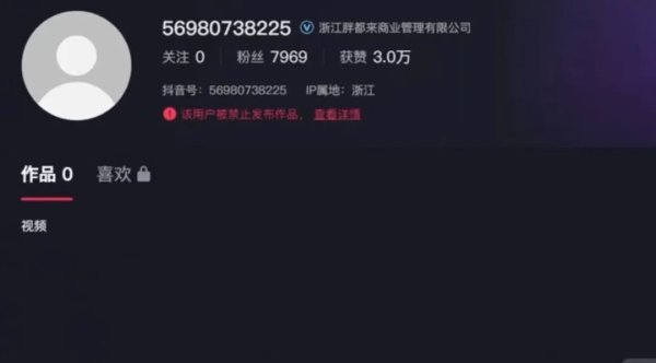 盛盈优配 被指“蹭胖东来流量”后，胖都来被禁止发布作品！账号内容已清空