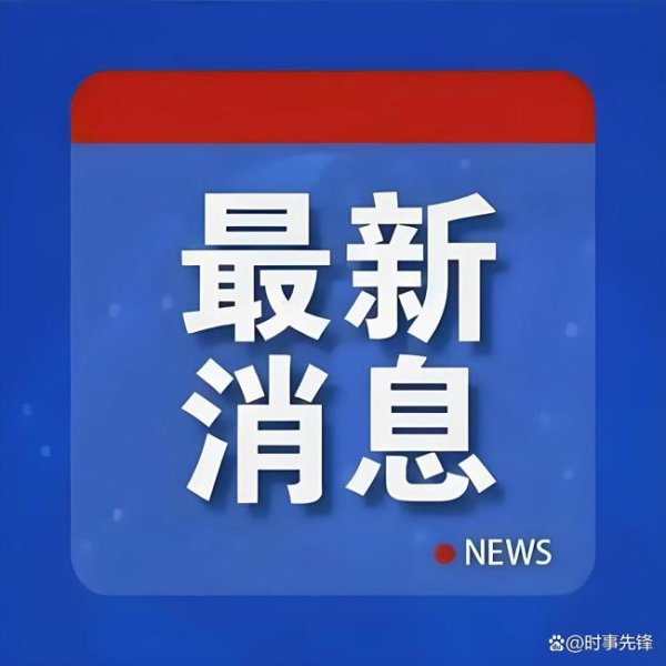 首胜证券 柬埔寨为何在美国关税问题上妥协了 夹缝中的生存之道