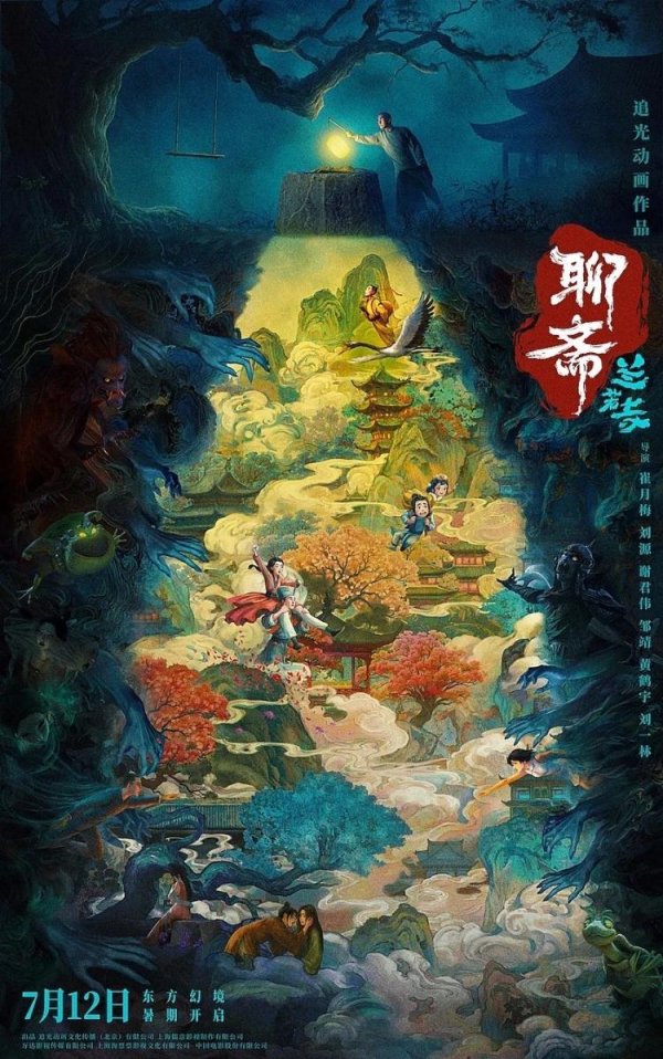 伯乐配资 《聊斋：兰若寺》热映 探秘崂山背后 ＂仙山藏道韵＂ 的千年传奇