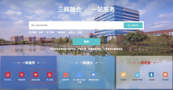 大资本 上海交大、复旦等高校发布通知：台风期间暂停校园参观！受灾学生可申请补助