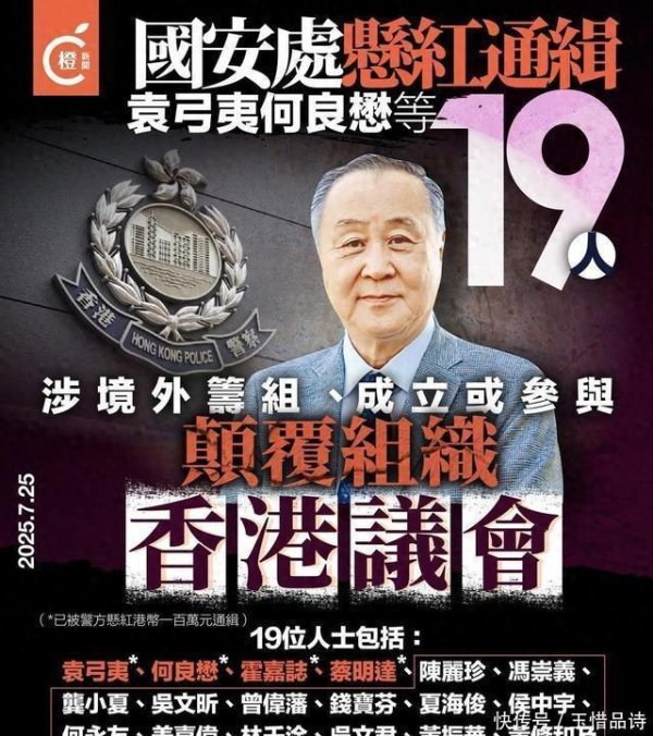 盈丰财富 香港警方悬赏百万通缉19人，34国发声明谴责，中方一句话让其破防